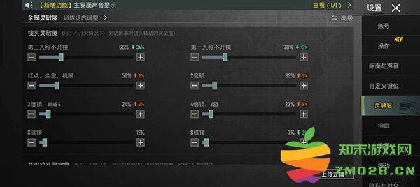 pubgmobile外服最稳灵敏度设置 pubg外服最稳灵敏度设置