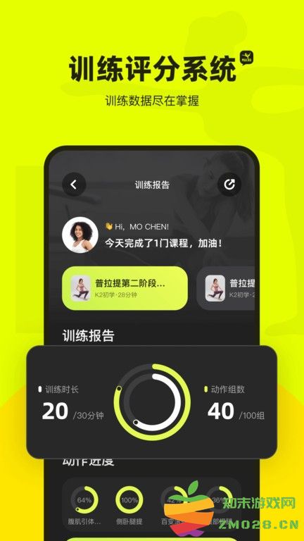普拉提运动app 普拉提运动手机版下载