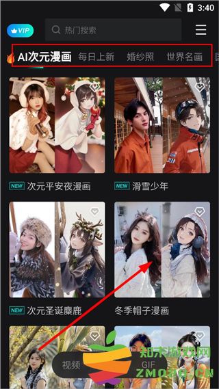 秀脸faceplay使用教程 秀脸faceplay使用方法