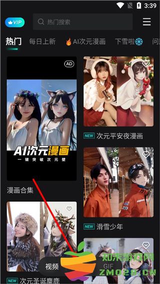 秀脸faceplay使用教程 秀脸faceplay使用方法