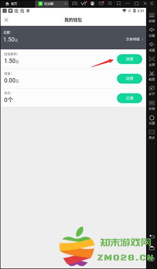 悦动圈领红包教程 悦动圈app领红包教程