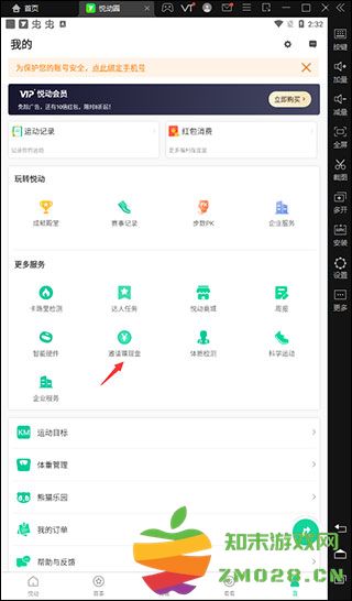 悦动圈领红包教程 悦动圈app领红包教程