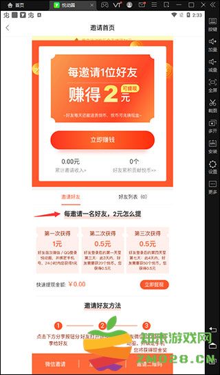 悦动圈领红包教程 悦动圈app领红包教程