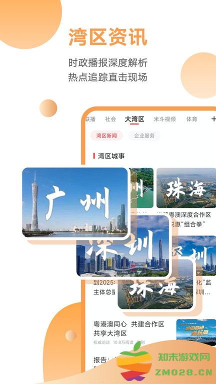 触电新闻媒体平台 触电新闻app下载