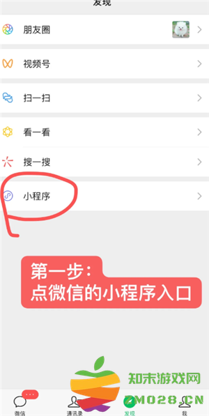 微信小程序怎么快速删除 微信小程序怎么解除绑定 微信小程序怎么快速删除 微信小程序怎么解除绑定