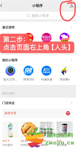 微信小程序怎么快速删除 微信小程序怎么解除绑定 微信小程序怎么快速删除 微信小程序怎么解除绑定