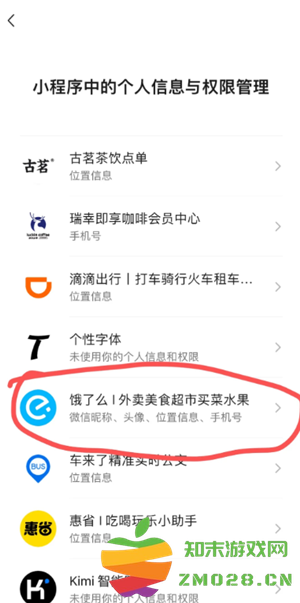微信小程序怎么快速删除 微信小程序怎么解除绑定 微信小程序怎么快速删除 微信小程序怎么解除绑定