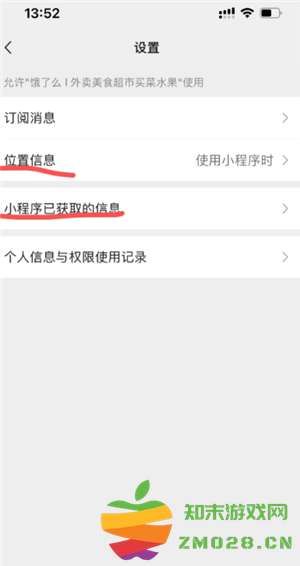 微信小程序怎么快速删除 微信小程序怎么解除绑定 微信小程序怎么快速删除 微信小程序怎么解除绑定