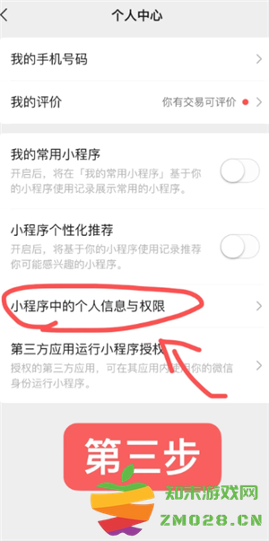 微信小程序怎么快速删除 微信小程序怎么解除绑定 微信小程序怎么快速删除 微信小程序怎么解除绑定