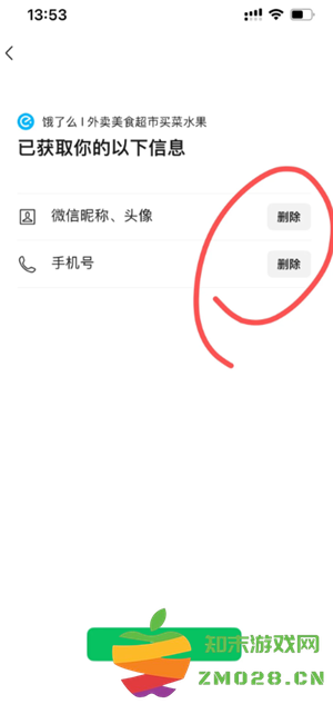微信小程序怎么快速删除 微信小程序怎么解除绑定 微信小程序怎么快速删除 微信小程序怎么解除绑定