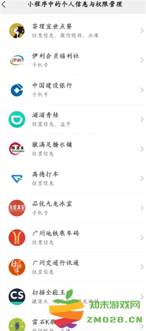 微信小程序怎么快速删除 微信小程序怎么解除绑定 微信小程序怎么快速删除 微信小程序怎么解除绑定