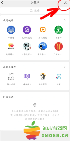 微信小程序怎么快速删除 微信小程序怎么解除绑定 微信小程序怎么快速删除 微信小程序怎么解除绑定
