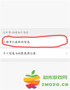 微信小程序怎么快速删除 微信小程序怎么解除绑定 微信小程序怎么快速删除 微信小程序怎么解除绑定