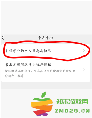 微信小程序怎么快速删除 微信小程序怎么解除绑定 微信小程序怎么快速删除 微信小程序怎么解除绑定