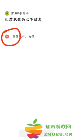 微信小程序怎么快速删除 微信小程序怎么解除绑定 微信小程序怎么快速删除 微信小程序怎么解除绑定