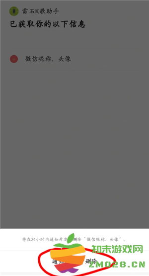 微信小程序怎么快速删除 微信小程序怎么解除绑定 微信小程序怎么快速删除 微信小程序怎么解除绑定