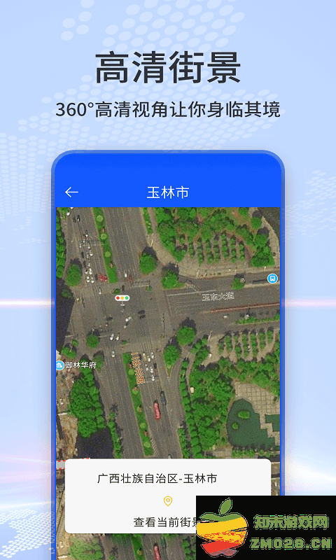 3d奥维互动地图官方版 3d奥维互动地图免费下载安装