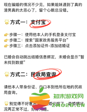 如何查询一个人的婚姻状况 查询一个人的婚姻信息途径 如何查询一个人的婚姻状况 查询一个人的婚姻信息途径