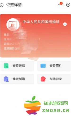 如何查询一个人的婚姻状况 查询一个人的婚姻信息途径 如何查询一个人的婚姻状况 查询一个人的婚姻信息途径