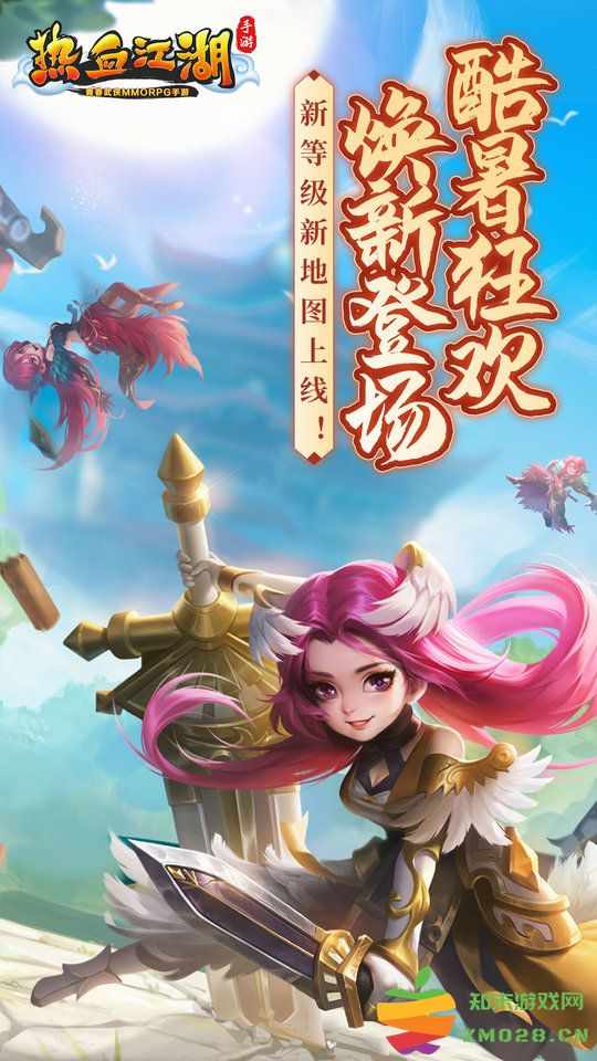 热血江湖手游变态版 热血江湖手游sf版满v