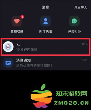 小红书消息已读可以关闭嘛 小红书消息已读关闭怎么设置 小红书消息已读可以关闭嘛 小红书消息已读关闭怎么设置