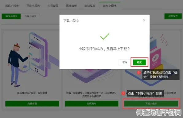 热修复补丁V2-微信小程序-云游戏 热修复补丁V2-微信小程序-云游戏