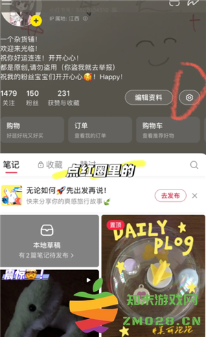 小红书收藏别人的笔记别人知道吗 小红书收藏怎么设置仅自己可见 小红书收藏别人的笔记别人知道吗 小红书收藏怎么设置仅自己可见