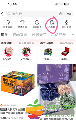 小红书收藏别人的笔记别人知道吗 小红书收藏怎么设置仅自己可见 小红书收藏别人的笔记别人知道吗 小红书收藏怎么设置仅自己可见