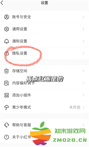 小红书收藏别人的笔记别人知道吗 小红书收藏怎么设置仅自己可见 小红书收藏别人的笔记别人知道吗 小红书收藏怎么设置仅自己可见