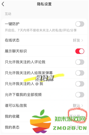 小红书收藏别人的笔记别人知道吗 小红书收藏怎么设置仅自己可见 小红书收藏别人的笔记别人知道吗 小红书收藏怎么设置仅自己可见