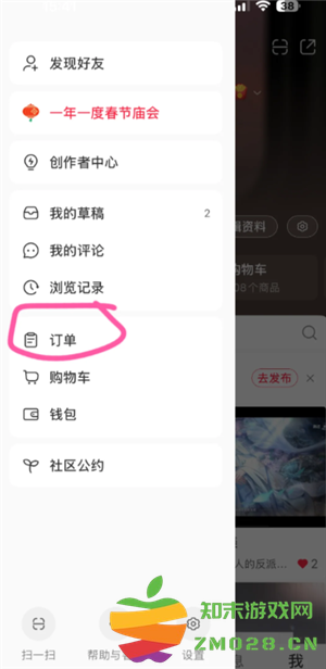 小红书收藏别人的笔记别人知道吗 小红书收藏怎么设置仅自己可见 小红书收藏别人的笔记别人知道吗 小红书收藏怎么设置仅自己可见