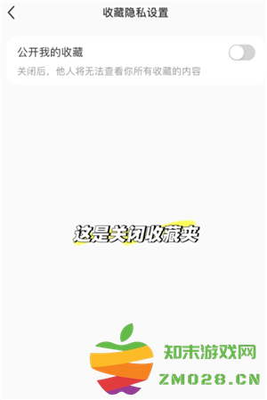 小红书收藏别人的笔记别人知道吗 小红书收藏怎么设置仅自己可见 小红书收藏别人的笔记别人知道吗 小红书收藏怎么设置仅自己可见