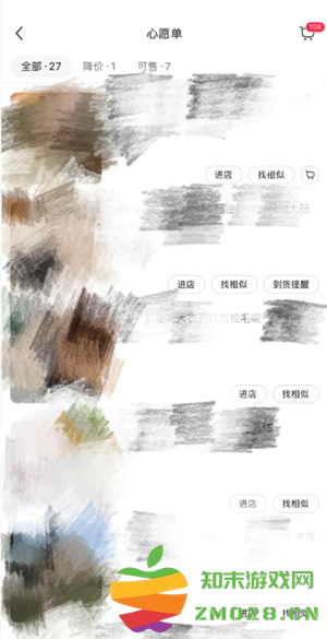 小红书收藏别人的笔记别人知道吗 小红书收藏怎么设置仅自己可见 小红书收藏别人的笔记别人知道吗 小红书收藏怎么设置仅自己可见