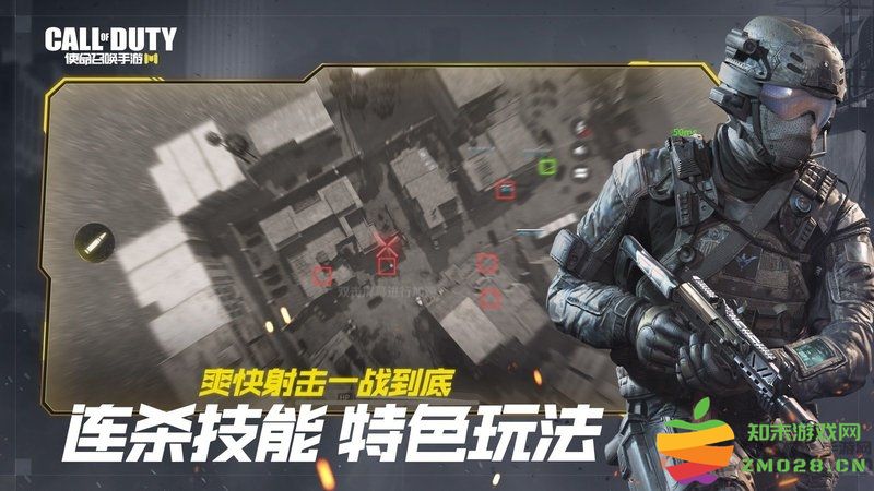 call of duty手游 callofduty下载安装包