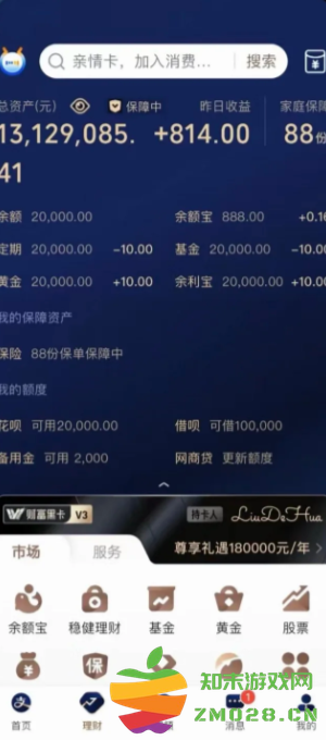 支付宝存款多少会变颜色 支付宝存款多少钱背景变黑色 支付宝存款多少会变颜色 支付宝存款多少钱背景变黑色