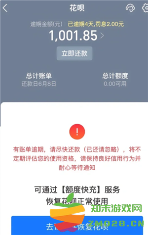 支付宝花呗逾期一天有事吗 支付宝花呗逾期会上征信名单吗 支付宝花呗逾期一天有事吗 支付宝花呗逾期会上征信名单吗