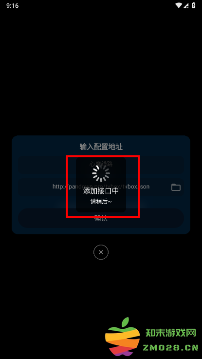 影视仓app配置教程 影视仓app配置教程