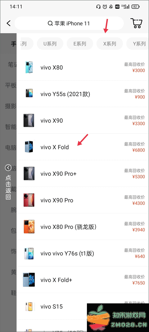 爱回收怎么卖二手手机 爱回收卖二手手机下单方法