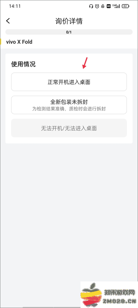 爱回收怎么上门回收 爱回收上门回收二手机方法