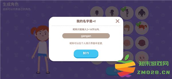 天天玩乐园新手进入方法 天天玩乐园新手进入教程