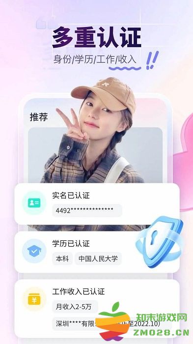 珍爱网同城相亲平台 珍爱app下载官方版