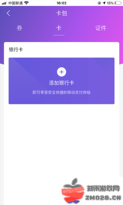 和包怎么解除绑定的银行卡 和包怎么解除绑定的银行卡教程