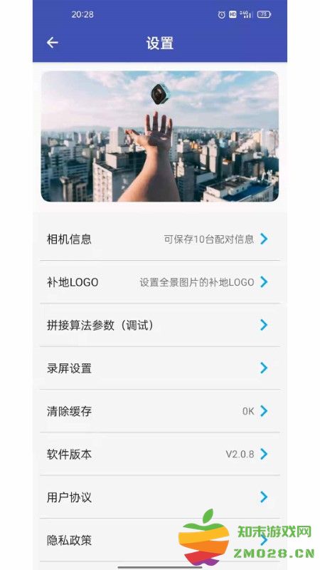 艾卓悦全景相机app 艾卓悦全景相机官方下载