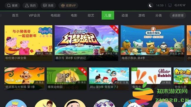 银河奇异果app 银河奇异果下载手机版