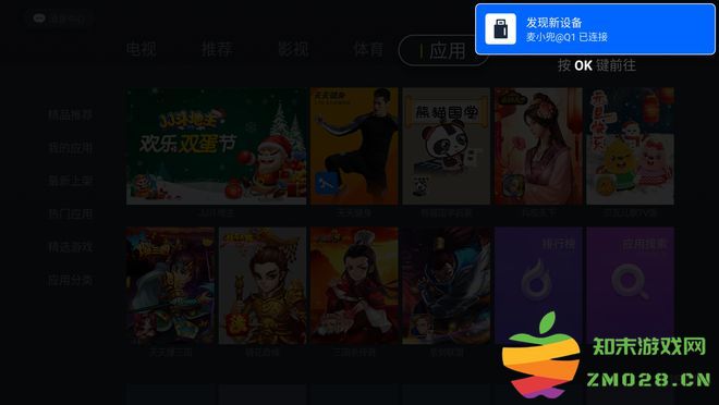 银河奇异果安装方法 银河奇异果安装教程