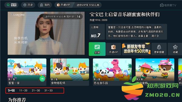 银河奇异果使用说明 银河奇异果使用教程