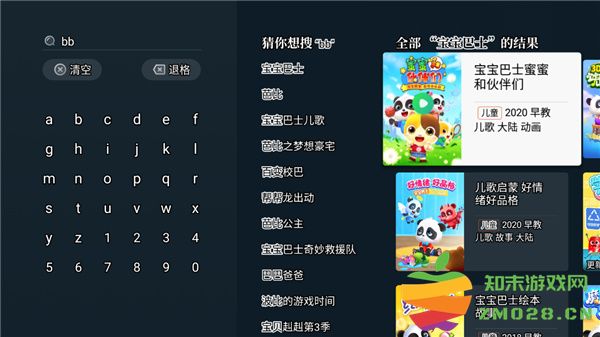 银河奇异果使用说明 银河奇异果使用教程
