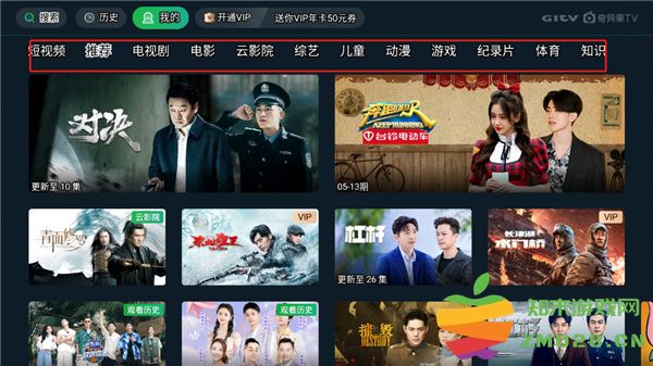 银河奇异果使用说明 银河奇异果使用教程