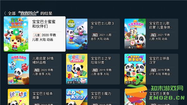 银河奇异果使用说明 银河奇异果使用教程