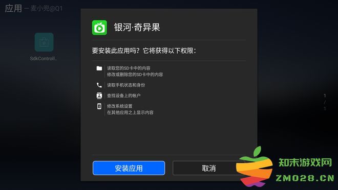 银河奇异果安装方法 银河奇异果安装教程